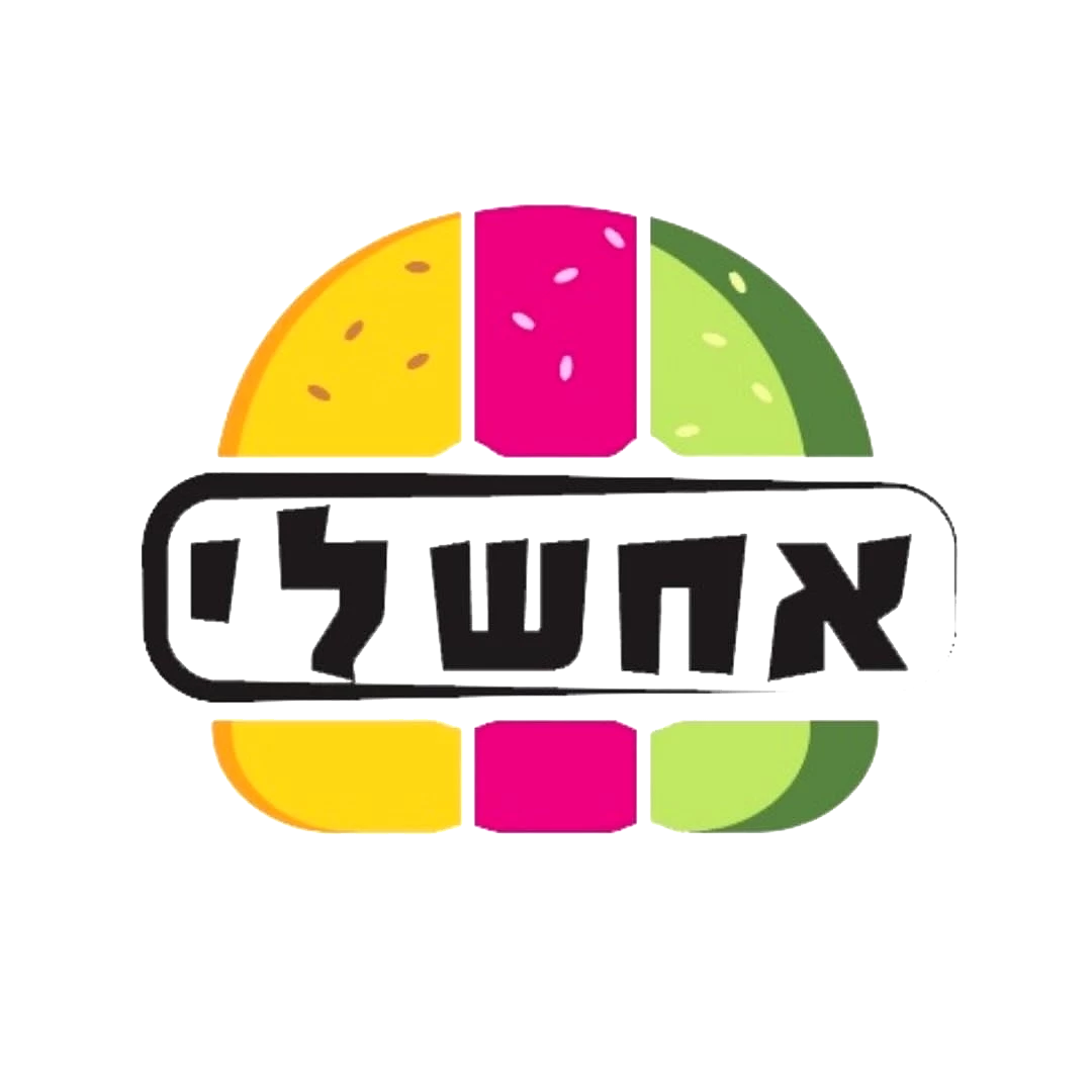 לוגו אחשלי בורגר